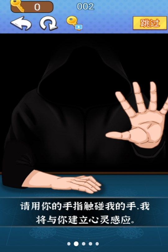 魔术占卜大师游戏