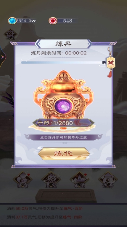 一念永恒万古游戏安卓版