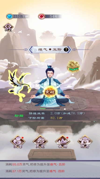 一念永恒万古游戏安卓版