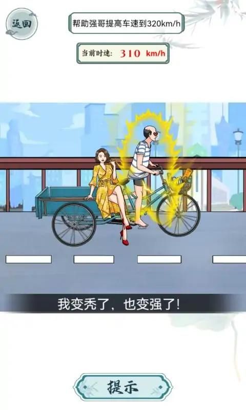 这梗不简单游戏手机版