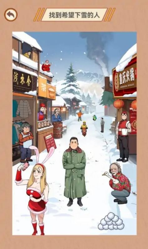 智商掉线了正版