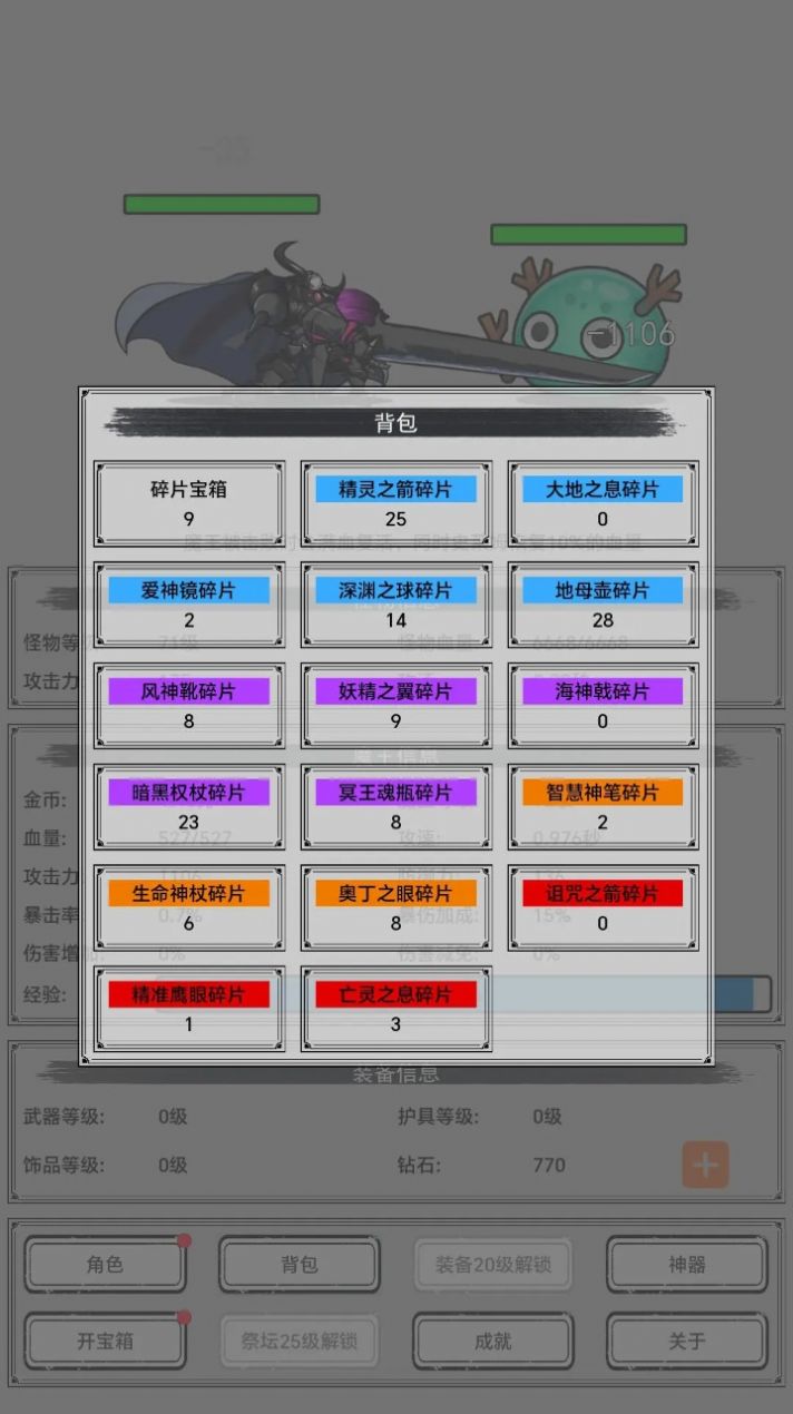魔王重生游戏最新版