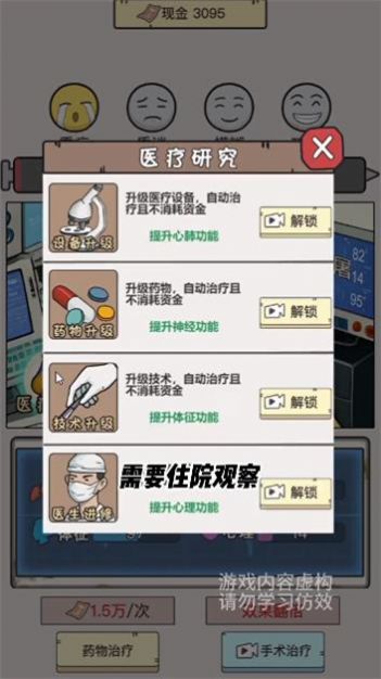 逆袭大明星游戏安卓版