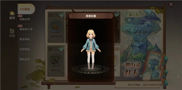 森之国度灵犀版
