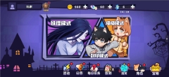 恐怖幽灵躲猫猫
