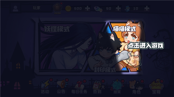 恐怖幽灵躲猫猫