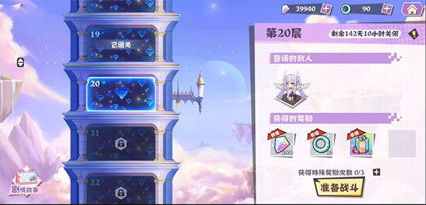 交错残响日服