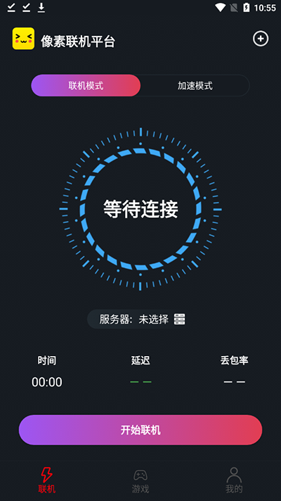 像素联机免费版