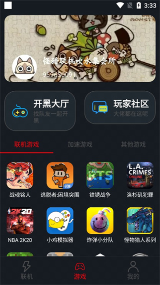 像素联机免费版