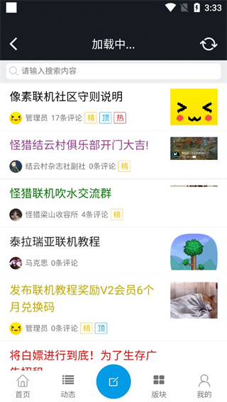 像素联机免费版