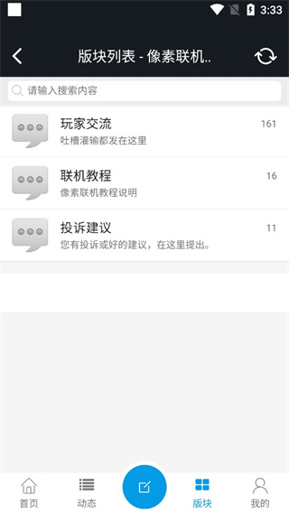 像素联机免费版