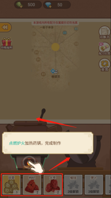 养生大师最新版