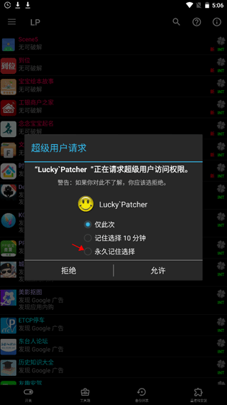幸运最新版
