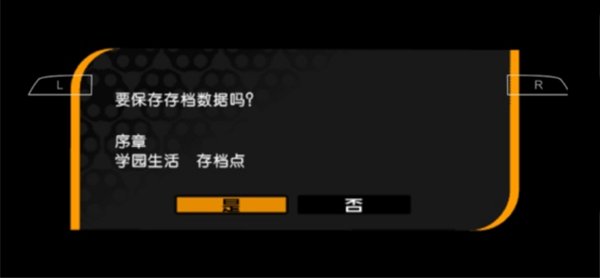 弹丸论破最终汉化版