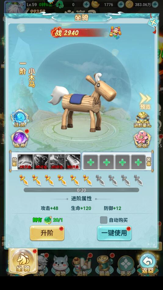 异兽在山海九游版