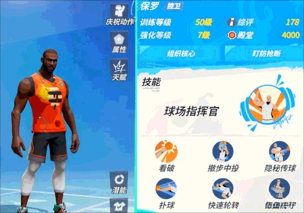 全明星街球派对中文版