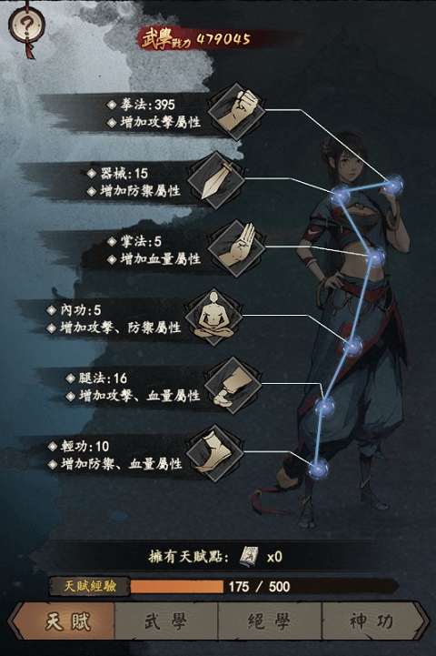 我要练神功台服版
