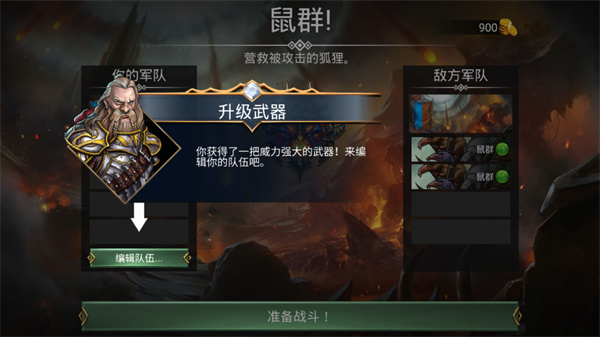 战争宝石正版
