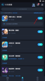 放置七骑士