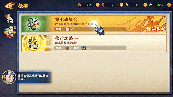 火影守护木叶村国际版