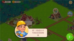 农业发烧友游戏最新版