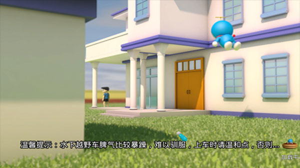 哆啦小镇中文版