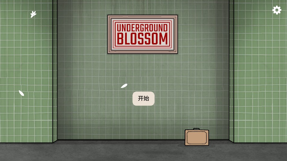 Underground Blossom完整版