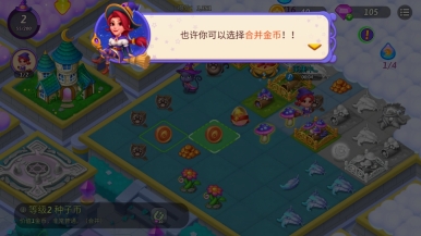 合并女巫游戏最新版