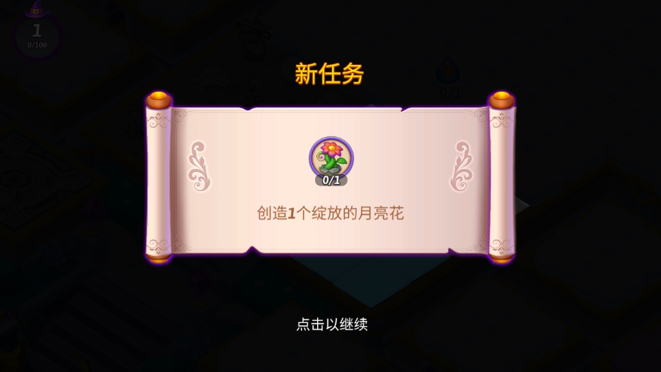 合并女巫游戏最新版