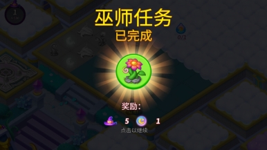 合并女巫游戏最新版