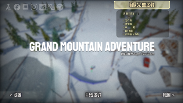 Grand Mountain中文版