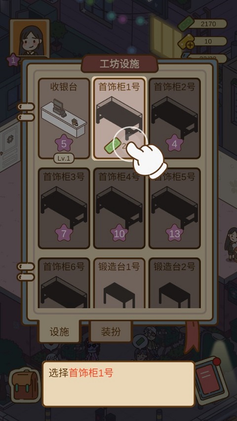 爱屋与工坊