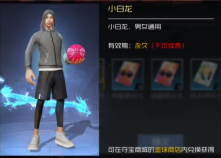 街篮2最新版