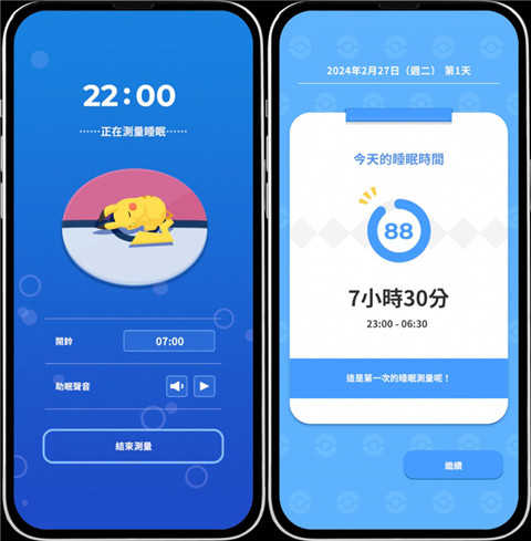 宝可梦睡眠汉化版