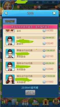 大富豪