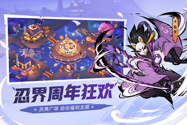 忍者必须死