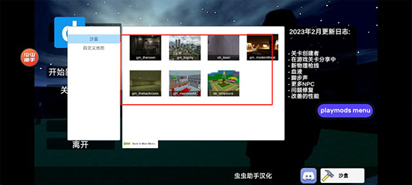 盖瑞模组汉化版