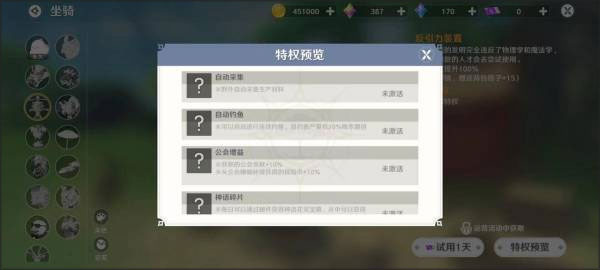 圣境之塔最新版