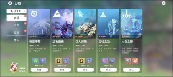 圣境之塔最新版