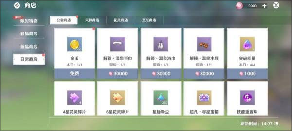圣境之塔最新版