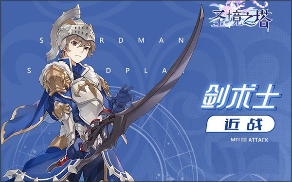 圣境之塔最新版