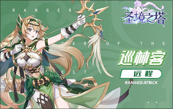 圣境之塔最新版