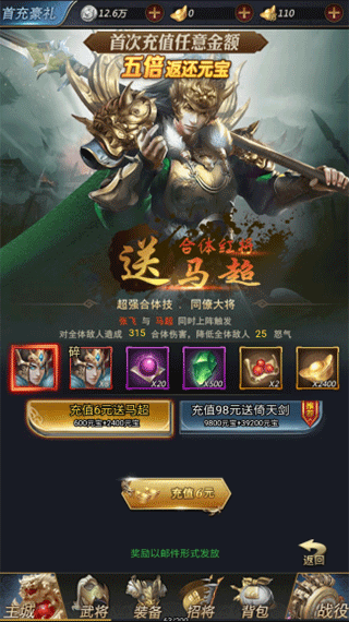 戳爆三国九游版