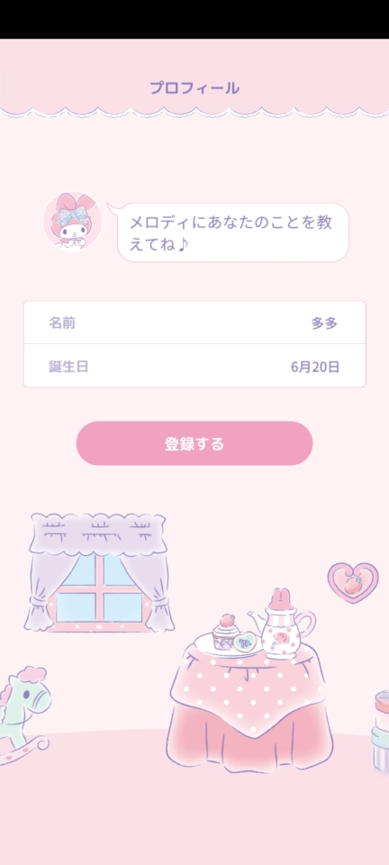 my melody正版
