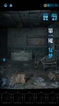 纸嫁衣6正版