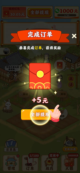 神农百草园
