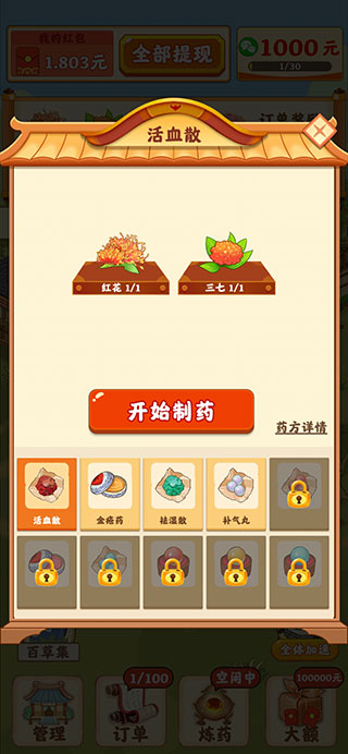 神农百草园