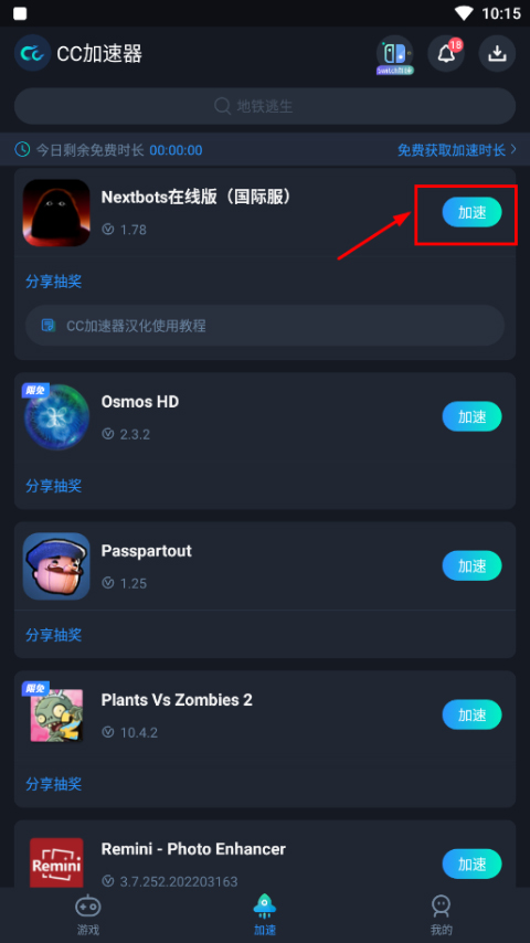Nextbots联机版
