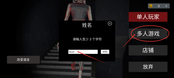 收容77联机版