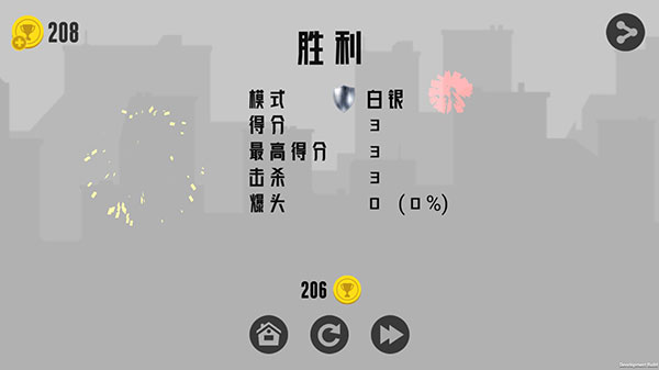 火柴人射手大战